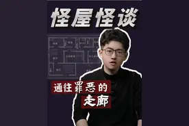 诡异的户型图，暗藏秘密的照片，越往下推理，越会感到迷雾重重！ #怪屋谜案2 #雨穴 #怪屋谜案 #抖音商城秒杀 #悬疑