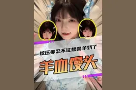 小羊崽三机位自证？拼尽全力敌不过羊血馒头微微发力！ #无畏契约 #小羊崽 #抖瓦杯