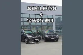 奔驰GLE 450和宝马X5 进口版本你更喜欢哪个？ #遵义锦诚 #遵义锦诚二手车 #锦诚二手车 #锦诚名车视频封面