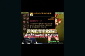 DNF职业推荐-目前前景最好的4个职业 #dnf#地下城与勇士视频封面