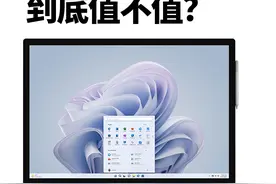 微软最贵PC速评,Surface Studio 2+上手体验#Surface  #微软电脑视频封面