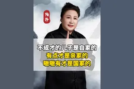 不成才的儿子是自家的，有点才是亲家的，嗷嗷有才是国家的！#陶矜 #教育孩子