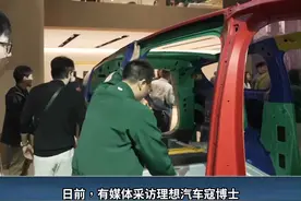 1500MPa+1500MPa=3000Mpa强度？理想汽车寇博士言论引发争议#理想汽车 #理想mega #财经视频封面