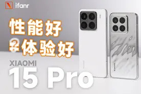 小米 15 Pro 首发评测：不再为发烧而生 这是第一次