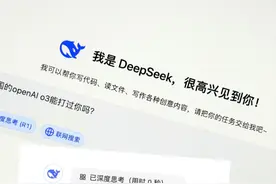 deepseek教程！2步拥有不掉线不卡顿的deepseek 防火防盗防割韭菜啊！#人工智能 #deepseek #ai工具 #深度求索 #梁文峰视频封面