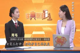 #民法典 谈典说法：担心走光 女员工打伞上班被开除@抖音短视频 @DOU+小助手 @视频封面