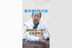 每天拍打5分钟，腰椎轻松一整天，在家就能做 #腰突 #腰椎间盘突出 #健康科普 #中医 #涨知识