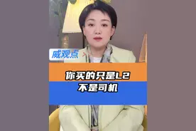 慎用智驾 #安徽高速新增提醒  #威观点  #广电V光视频封面