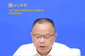 第三届中外地理标志产品博览会将于9月20日至22日在泸州举办 #四川视频封面