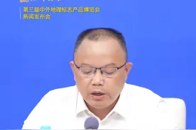 第三届中外地理标志产品博览会将于9月20日至22日在泸州举办 #四川视频封面