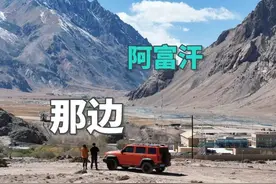 拖挂房车自驾一万公里，我们到达了瓦罕走廊和红其拉甫国门视频封面