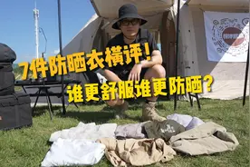 防晒衣测评！哪个更舒服更防晒？#防晒衣 #防晒衣测评 #防晒视频封面