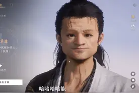 在燕云十六声我竟然捏出来了.....!!! #燕云十六声 #国漫国风视频封面