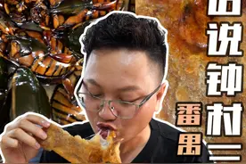 广州｜一次尝遍正宗钟村三宝，土豪们也爱吃它们！ #广州探店 #钟村三宝 #番禺美食视频封面