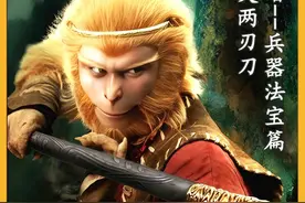 西游兵器法宝篇：三尖两刃刀，三首蛟所化，乃二郎神的趁手兵器！视频封面