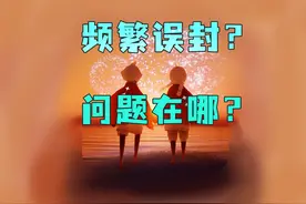 【光遇】4年老登是如何看待封号的？ #光遇#光遇二重奏季视频封面