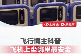 印度坠机事故至少265人死亡，唯一幸存者座位是11A！ 飞行博主科普飞机上坐哪里最安全 #飞机选座  #印度坠机