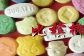 比槟榔还要恐怖的毒品！喝了考试就能及格的神药，你敢喝吗？#禁毒 #禁毒宣传 