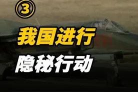 1978年，我国从埃及秘密运回一架米格23，是怎么躲过苏联监 #历史  #近代史  #武器  #战斗机视频封面