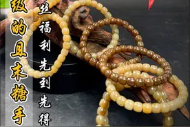 且末糖手珠：臻品雅韵献粉丝 老友相聚，商成且末糖手珠。质润色暖，糖色醇然，韵含匠心，格调尽显。此等好物，自当与粉丝同享。特备薄利，以作福利，答谢诸君厚爱，共品且末糖韵华彩。#新疆和田玉 #玉文化 #珠宝文玩 #玉石魅力视频封面