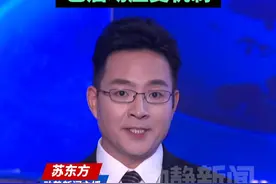 解放军演习，台当局最新通报，已启动应变机制视频封面