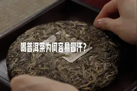 为什么喝了普洱茶会发热、出汗？是好是坏？#何荣号 #普洱茶视频封面