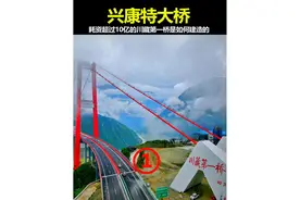 单公里造价超过1.7亿，用桥和隧道连接的进藏高速 #雅康高速视频封面