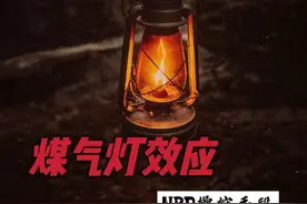 NPD的操控手段：煤气灯效应 #NPD #自恋型人格障碍 #心理学视频封面
