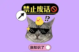 禁止废话：为什么学校厕所不装门？涨知识了 #知识 #知识分享视频封面