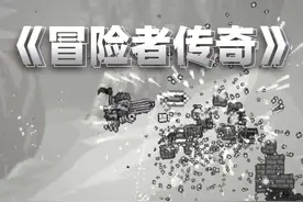 泰拉瑞亚真正的传奇，一直是你啊#泰拉瑞亚手游 #泰拉瑞亚视频封面