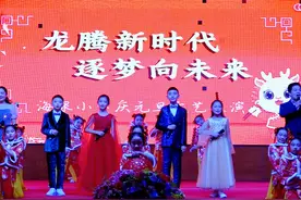 #海泉学校 #小学部 龙腾新时代 逐梦向未来 #2024元旦联欢会视频封面