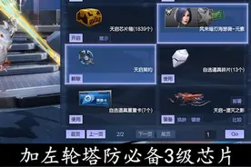 #逆战 逆战打一个月宠物箱外加左轮3级芯片 看看爆率怎么样？该说不说这号开宠物箱真黑啊  逆战回归KOL码：NZHD888