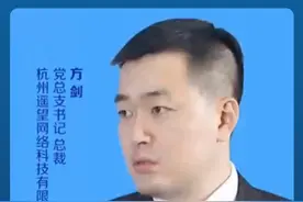 数字化质量管理创新与实践系列访谈 #对话#中国质量大会 杭州遥望网络科技有限公司党总支书记、总裁方剑 
