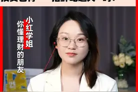 A股怎么买？怎么卖？ 投资也有“一招鲜吃遍天”吗？ #投资 #A股 #理财 #基金 #掘金计划2024视频封面