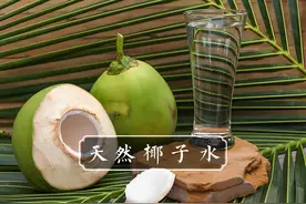 连续一个月喝椰子水，身体会有怎样神奇的变化 #椰子水 #夏日特饮