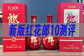 新版红花郎10测评，对比老版红花郎酒10和汉酱匠心传承 #一波说酒