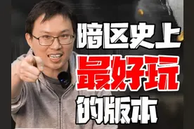 S7赛季详解！ 117：暗区史上最好玩的版本！ #暗区突围视频封面