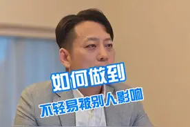 如何做到不轻易被别人影响 #心理健康 #就医指南 #硬核健康科普行动视频封面