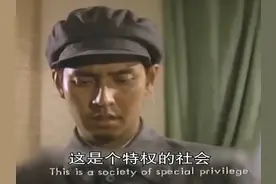 C13“你爸爸是干什么的？”这部因太过现实而被禁播的老电影，视频封面