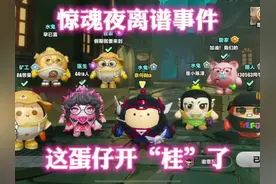 蛋仔派对：惊魂夜离谱事件！这蛋仔开“桂”了！ #蛋仔派对视频封面