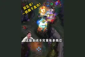 2000真伤的断头台，你告诉我怎么输！ #诺手 #幺北鼻 #LOL #对线技巧 #游戏中的名场面