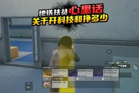 专门找四个传奇号测试苏尔南冲突清图单 #和平精英地铁逃生
