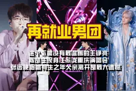 汪苏泷重庆演唱会嘉宾是陈楚生，音乐人之间惺惺相惜#汪苏泷