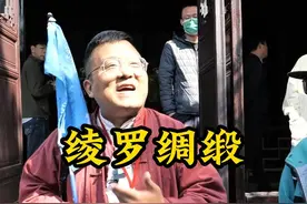 绫罗绸缎到底怎么区分？#小黑诸鸣
