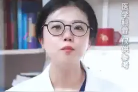 睡前喝杯小酒可能会脑容积变小哦 #睡前喝酒 #医学科普小知识视频封面