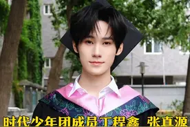 8月4日，时代少年团成员#丁程鑫 、#张真源 拟通过人才引进方式落户北京。官方回应：属实，落户方式是人才引进，目前仍在公示阶段。据了解，丁程鑫毕业于北京电影学院2021级表演实验班，张真源毕业于中央戏剧学院音乐剧专业。