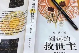 豆豆三部曲——遥远的救世主 #遥远的救世主 #丁元英视频封面