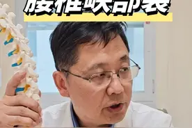 腰椎峡部裂合并突出，可以考虑开放融合手术，一次性解决！ #腰椎间盘突出 #峡部裂 #开放手术 #腰椎间盘突出如何治疗 #硬核健康科普行动视频封面