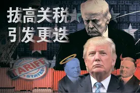 关税大战与大萧条（下）——新秩序与历史的选择 #特朗普 #关税视频封面