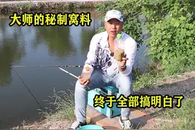 从大师那学的秘制窝料，用泡的麦子钓鱼，鱼进窝速度太快了！视频封面